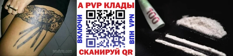 Альфа ПВП крисы CK  Светлоград 