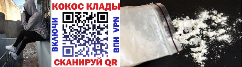Кокаин Fish Scale  что такое наркотик  Светлоград 